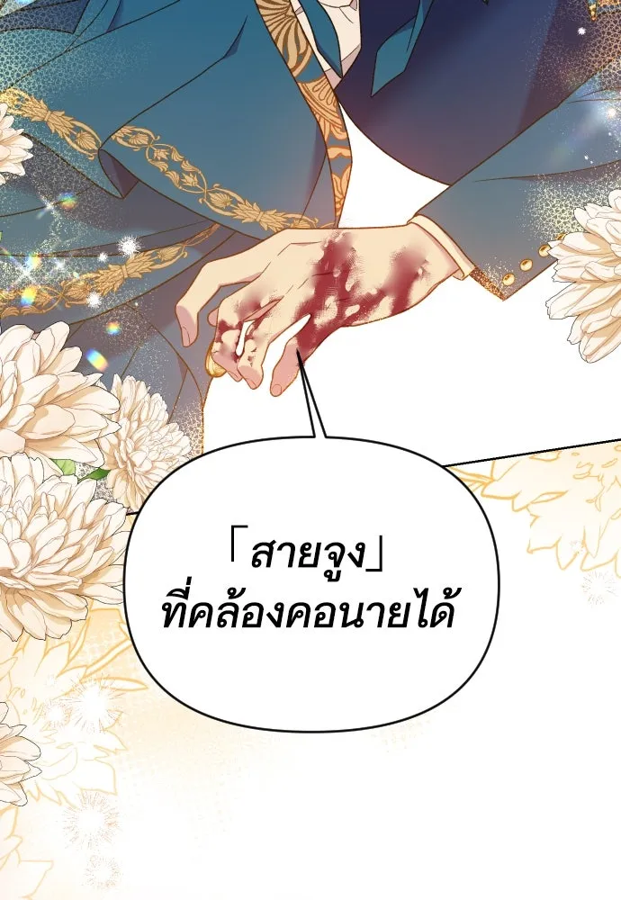นักเล่นแร่แปรธาตุสายเปย์ ตอนที่ 31 (จบซีซัน 1) รูปที่ 26