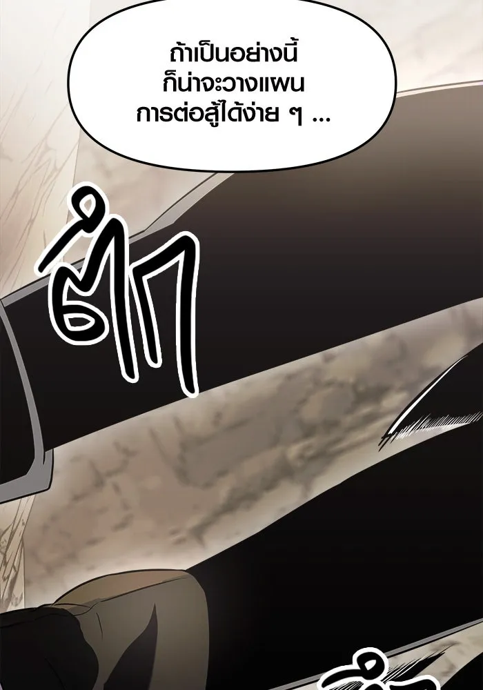พลิกชะตาคว้าไอเทมระดับเทพ ตอนที่ 35 รูปที่ 140