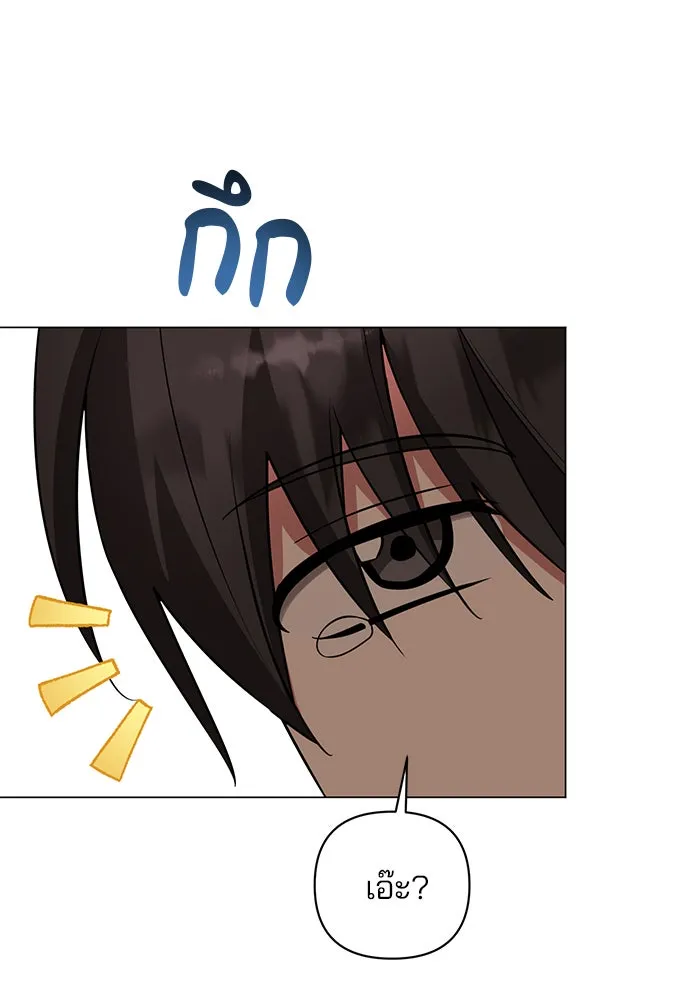 อะคาเดมีนี้เห็นทีจะเจ๊ง ตอนที่ 64 รูปที่ 5