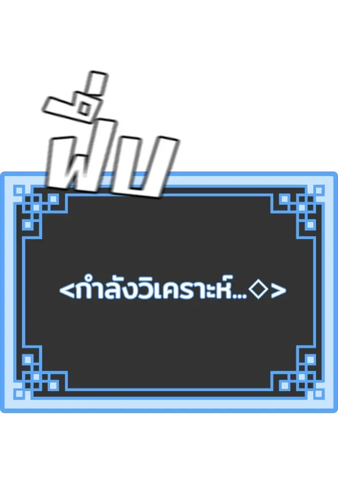 เส้นทางสู่เทพมาร ตอนที่ 82 รูปที่ 121