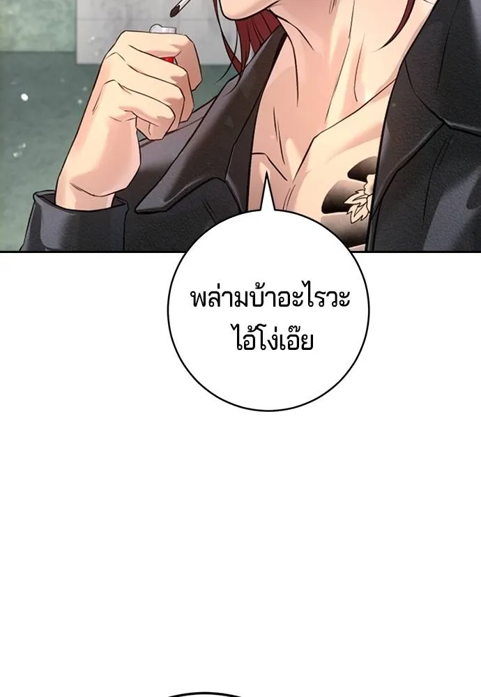คูเซรา ตอนที่ 5 รูปที่ 145
