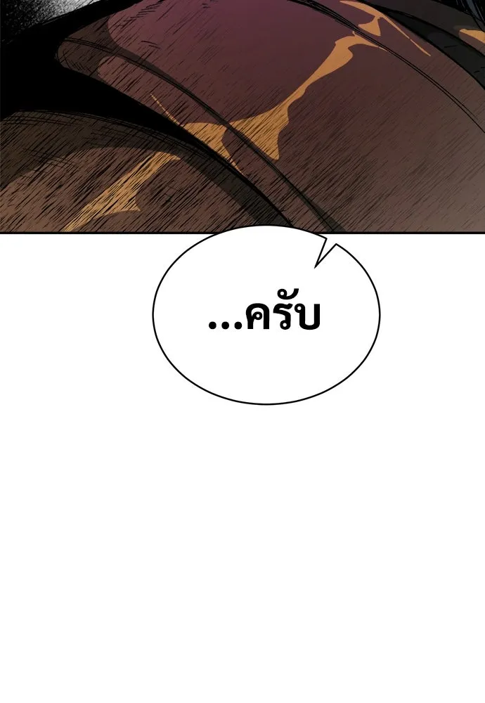 ผู้พิทักษ์เถื่อนแห่งยุคกลาง ตอนที่ 1 รูปที่ 128