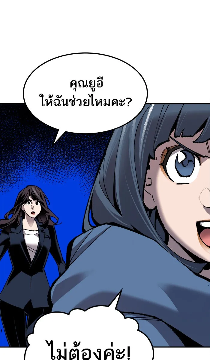 ยอดคนเลเวลทะลุ ตอนที่ 48 คนในพื้นที่ (4) รูปที่ 82