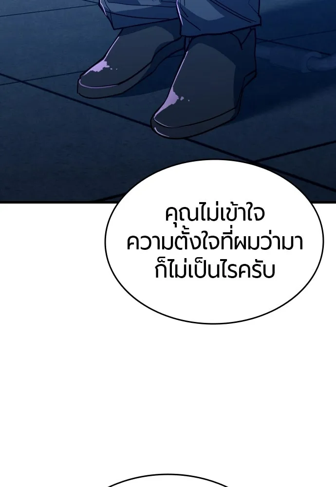 มือพิพากษา ตอนที่ 1 รูปที่ 313