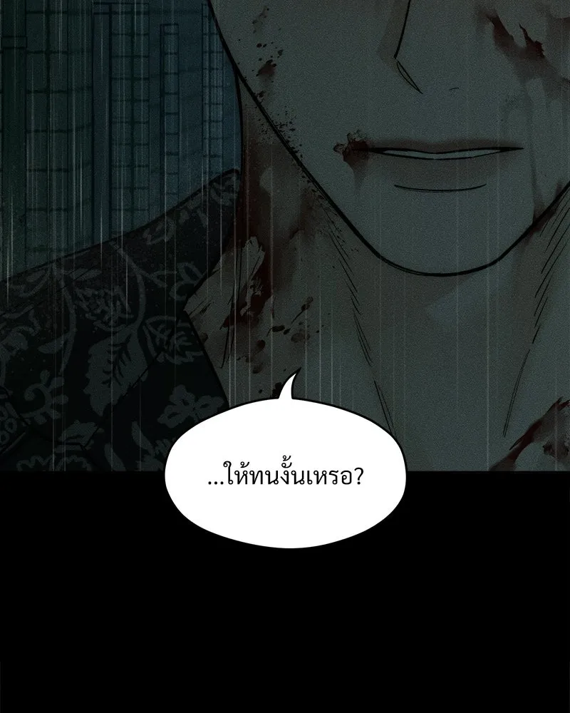 บุปผารุ่มราคะ ตอนที่ 88 รูปที่ 125
