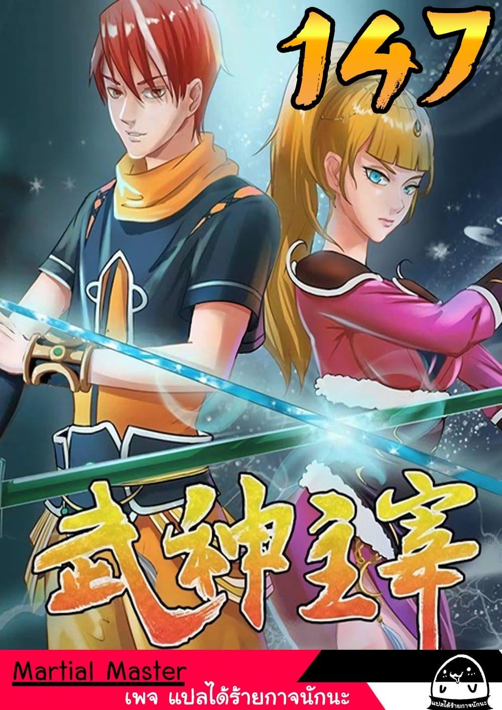 Manga-lc-com อ่านมังงะ อ่านการ์ตูน ออนไลน์ ฟรี Martial Master ตอนที่ 1 2 3 4 5 6 7 8 9 10 11 12 13 14 ฟรี ไม่มีโฆษณา Manga-lc - อ่าน มังงะ อ่าน การ์ตูน ออนไลน์ อ่านมังงะ ฟรี