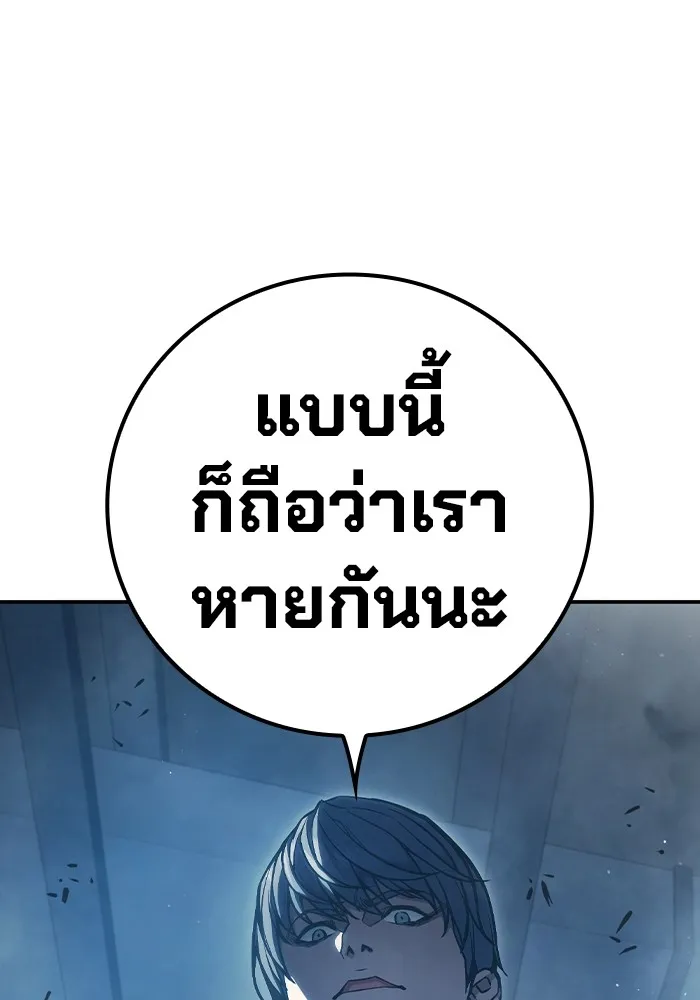 เยาวชนคนคุก ตอนที่ 6 รูปที่ 200