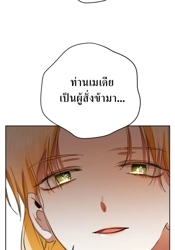 ชิงชีวิตพลิกลิขิตชะตา ตอนที่ 25 โต้กลับ รูปที่ 143