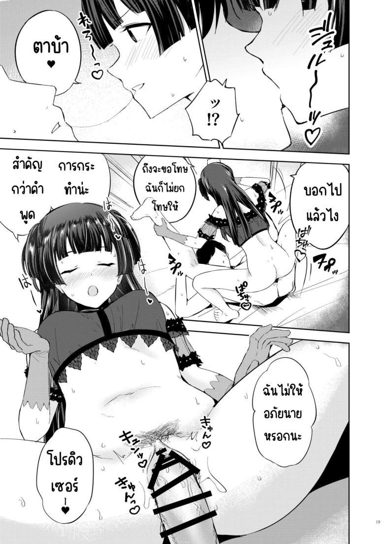 Doujin-Lc- อ่าน โดจิน มังฮวา เกาหลี ญี่ปุ่น จีน แปลไทย ศึกชิงถ้วยของหญิงโลภ [Kakuzatou (Various)] ShinyM@S Icha Love Ero Goudou Iyashika Onna Cup (THE iDOLM@STER Shiny Colors) ตอนที่ 1 2 3 4 5 6 7 8 9 10 11 12 13 14 ฟรี ไม่มีโฆษณา อ่าน โดจิน Manhwa เกาหลี ญี่ปุ่น จีน เรามีครบ คัดมาให้เน้นๆ โดจิน 18+ รับประกันความฟินโดย  Doujin Lc