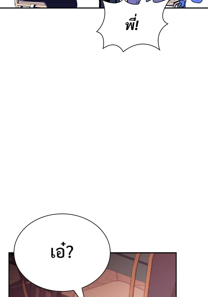 ผู้เล่นหน้าใหม่เลเวลแมกซ์ ตอนที่ 118 เต็มไปด้วยโทรศัพท์ (1) รูปที่ 31