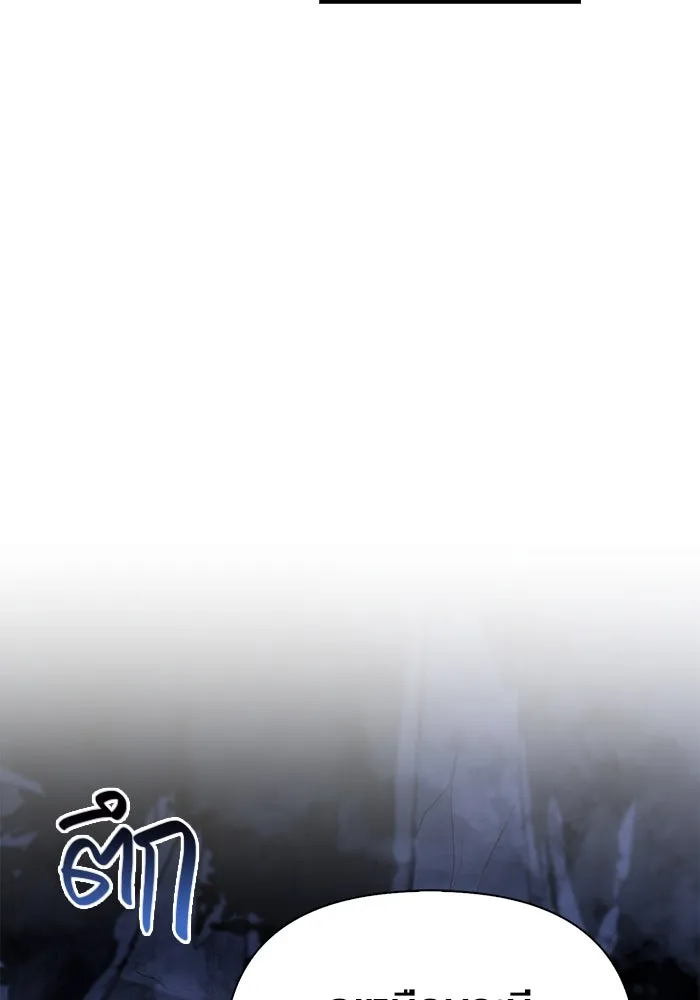 เอาชีวิตรอดในเกมฉบับคนเถื่อน ตอนที่ 71 ยามค่ำคืนมาถึงแล้ว รูปที่ 110