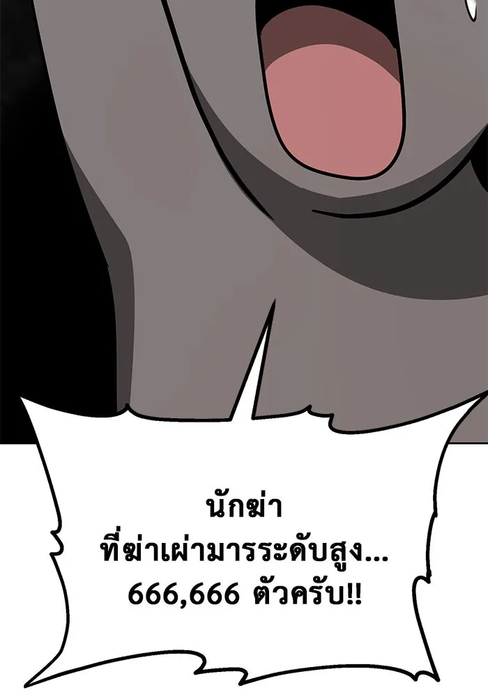 การกลับมาของทรราชวันสิ้นโลก ตอนที่ 3 รูปที่ 62