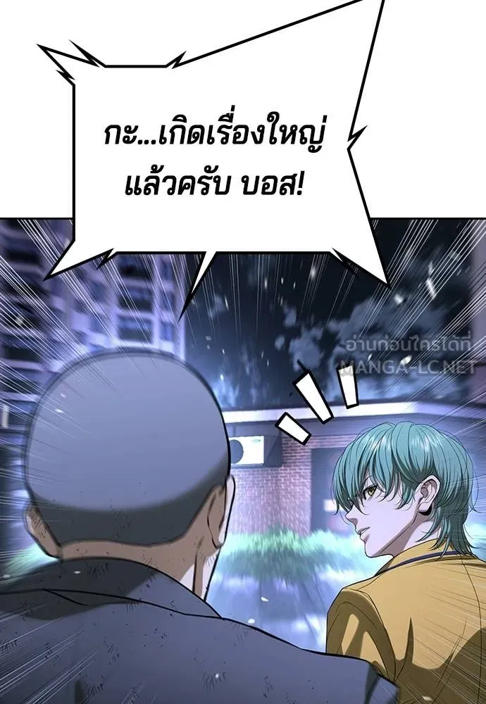 คูเซรา ตอนที่ 72 รูปที่ 3