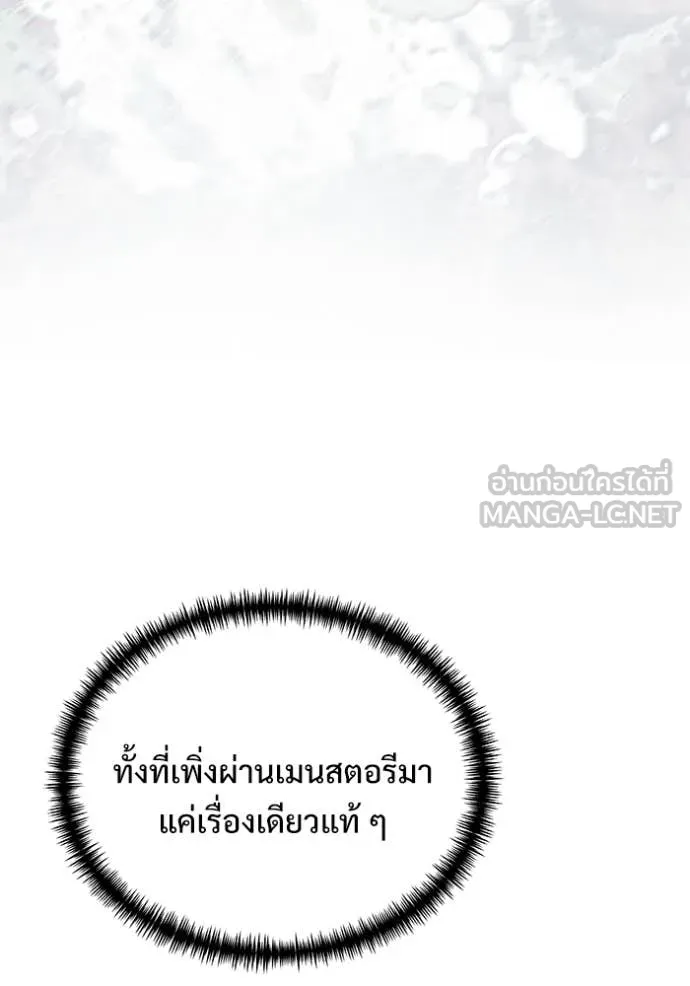 อัศวินดำล่าท้าเวลา ตอนที่ 109 รูปที่ 70