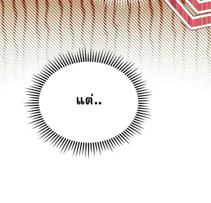 I Will Raise This Family to Greatness ซ_อ_โอกต_ญญ_จะกอบก_ครอบคร_วน_เอง_ ตอนที่ ตอนที่ 49 รูปที่ 16