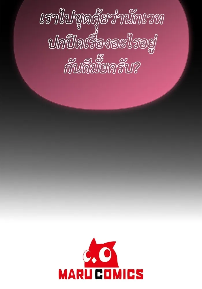 อยู่ดี ๆ ก็มีนางเอกนิยายเป็นเพื่อนบ้าน ตอนที่ 49 รูปที่ 109