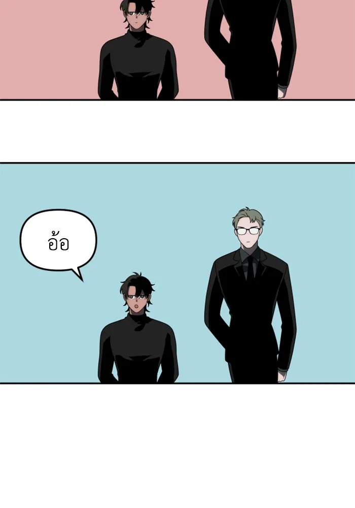 อดีตบอสหอคอย ตอนที่ 71 รูปที่ 131
