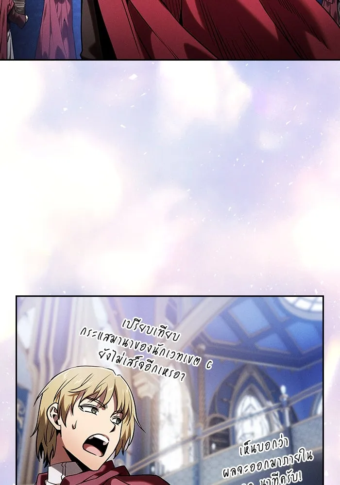 นักดาบอัจฉริยะจากอะคาเดมี ตอนที่ 77 รูปที่ 130