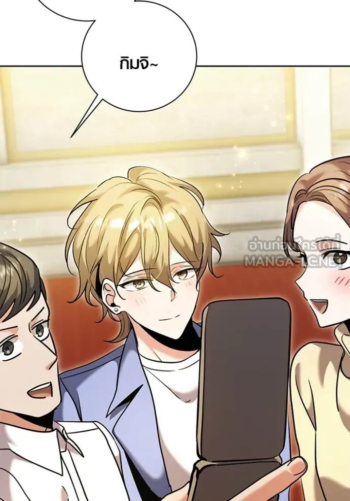 ออร่าดาราอัจฉริยะ ตอนที่ 63 รูปที่ 25