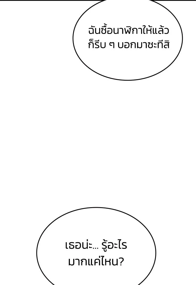 รักแล้วห้ามเลิก ตอนที่ 24 รูปที่ 17