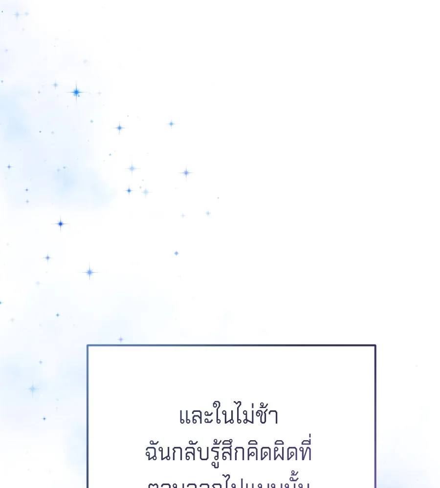 เบื้องหลังรอยยิ้มของเจ้าหญิง ตอนที่ 28 รูปที่ 187