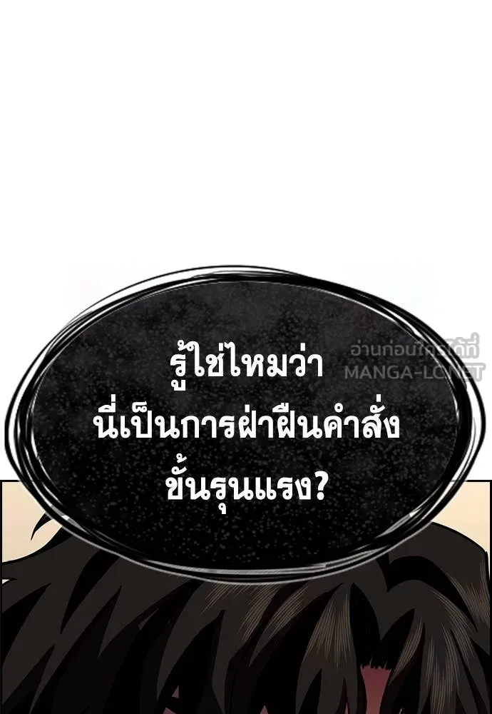 การศึกษาที่แท้จริง ตอนที่ 234 รูปที่ 83