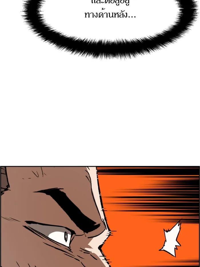 พี่ชายสายบอดี้การ์ด ตอนที่ 33 รูปที่ 86