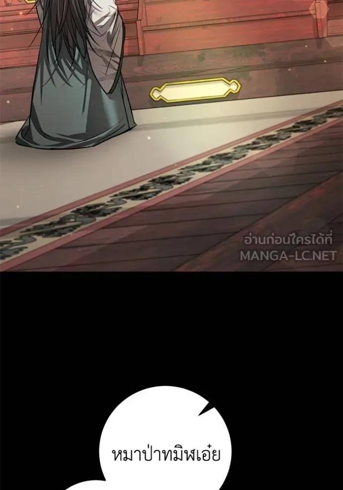 ยามหมาป่าทมิฬเรียกหา ตอนที่ 14 รูปที่ 3