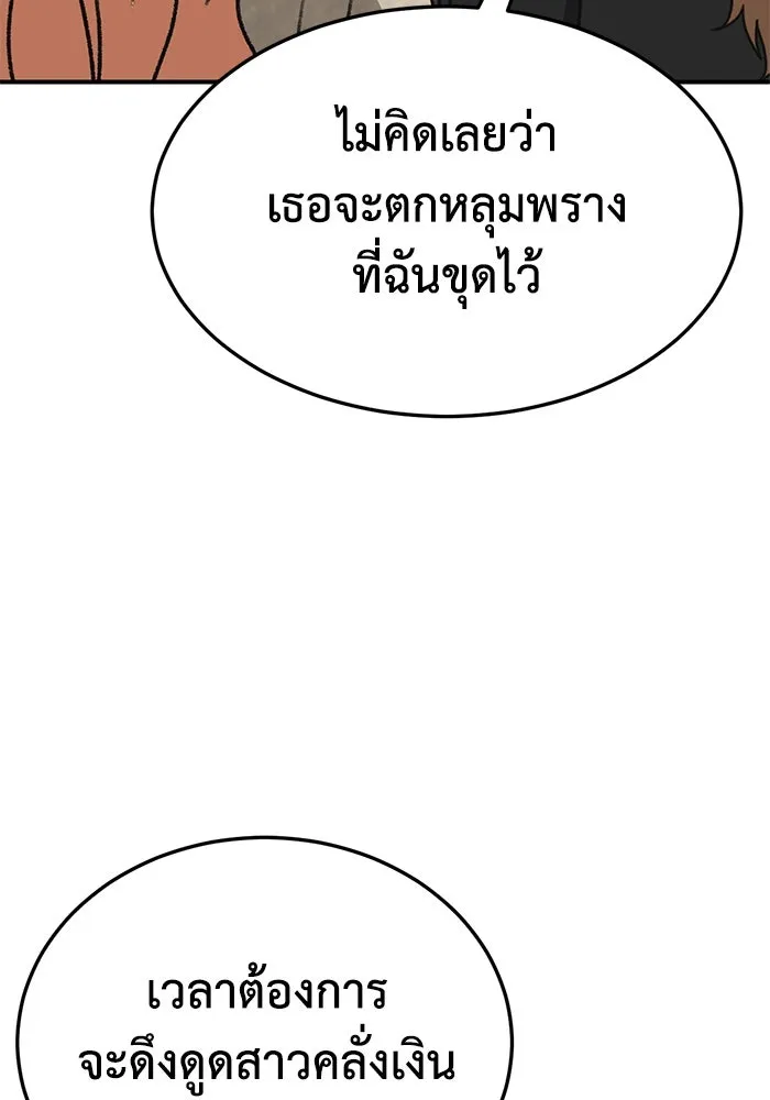 ช่วยเปลี่ยนฉันที ตอนที่ 322. ซีซัน 3 ฮยอนยอจู 17 รูปที่ 148