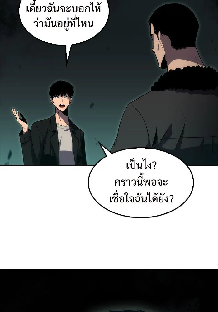 ผู้เล่นหน้าใหม่เลเวลแมกซ์ ตอนที่ 16 เทสต์ปลุกพลัง รูปที่ 52