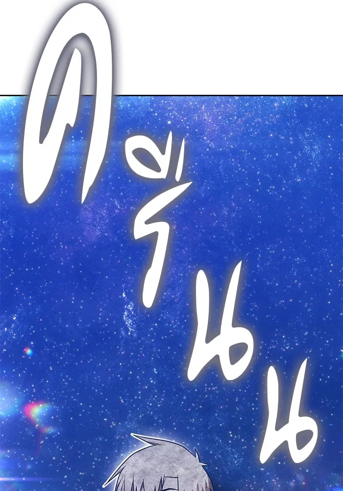 +99 ท่อนไม้พร้อมบวก ตอนที่ 52 งานเลี้ยง รูปที่ 187