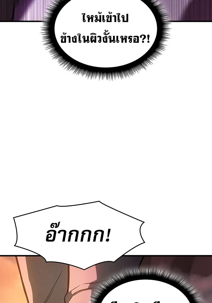 เกิดใหม่พร้อมพลังแห่งราชัน ตอนที่ 109 รูปที่ 89