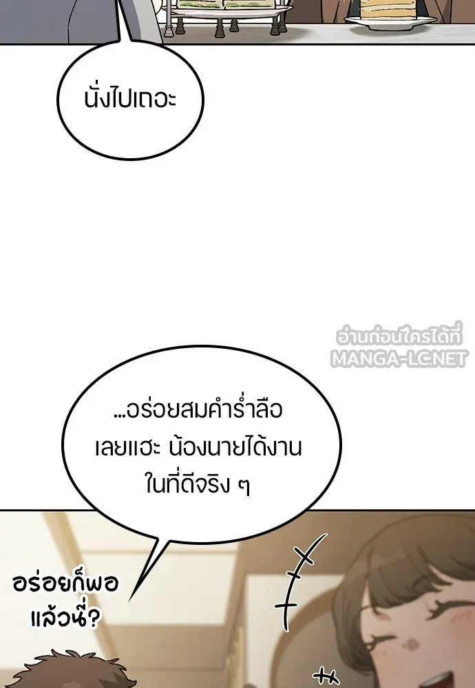 ตั้งแคมป์ฮีลใจในต่างโลก ตอนที่ 96 รูปที่ 72
