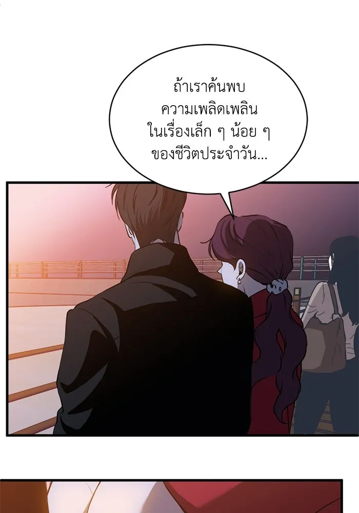 ชีวิตรักฉบับเดจาวู ตอนที่ 85 รูปที่ 17