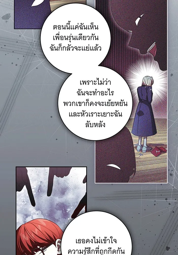 ทุกอย่างที่เสียไป ฉันขอทวงคืน ตอนที่ 57 รูปที่ 67