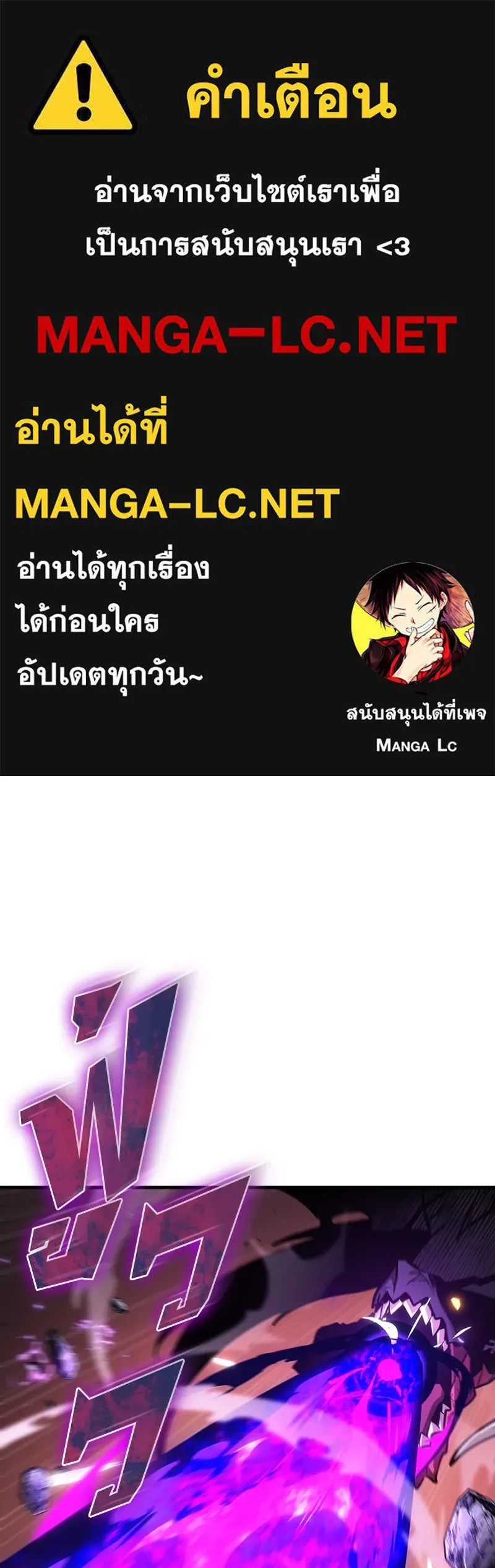 Omniscient Reader อ่านชะตาวันสิ้นโลก ตอนที่ 35 ราชาปีศาจที่ 73 (11) รูปที่ 1
