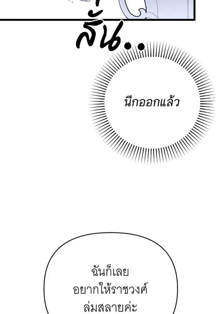 จำเลยหัวใจ ตอนที่ 14 รูปที่ 44