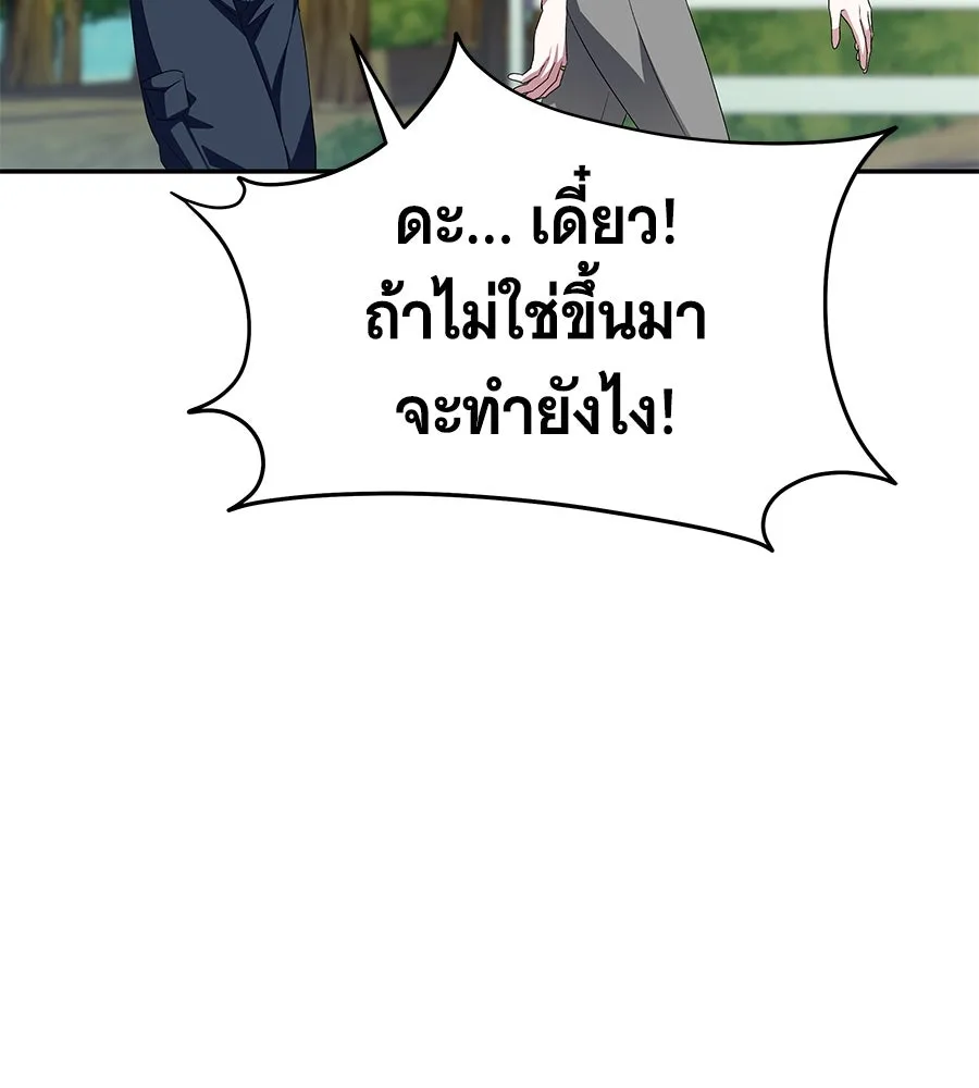 ถึกทนแทงก์แรงก์ C ตอนที่ 5 รูปที่ 112