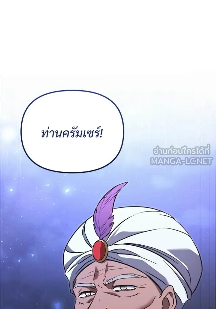 อัศวินดำล่าท้าเวลา ตอนที่ 103 รูปที่ 6