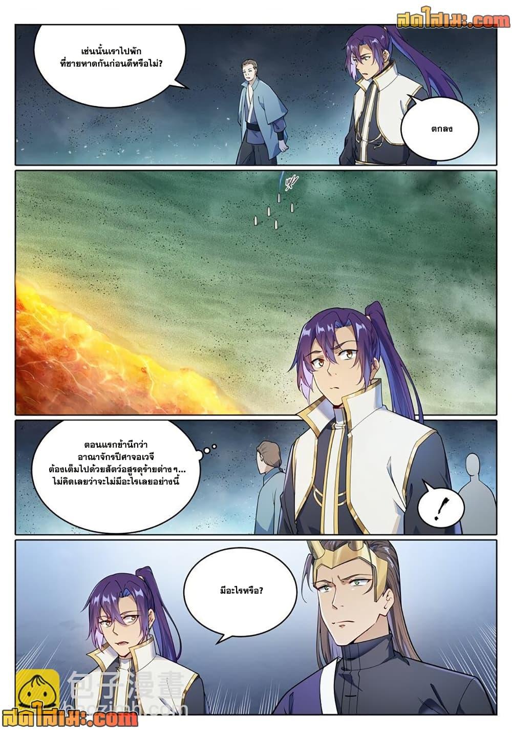 Manga-lc-com อ่านมังงะ อ่านการ์ตูน ออนไลน์ ฟรี Bailian Chengshen ตอนที่ 1 2 3 4 5 6 7 8 9 10 11 12 13 14 ฟรี ไม่มีโฆษณา Manga-lc - อ่าน มังงะ อ่าน การ์ตูน ออนไลน์ อ่านมังงะ ฟรี