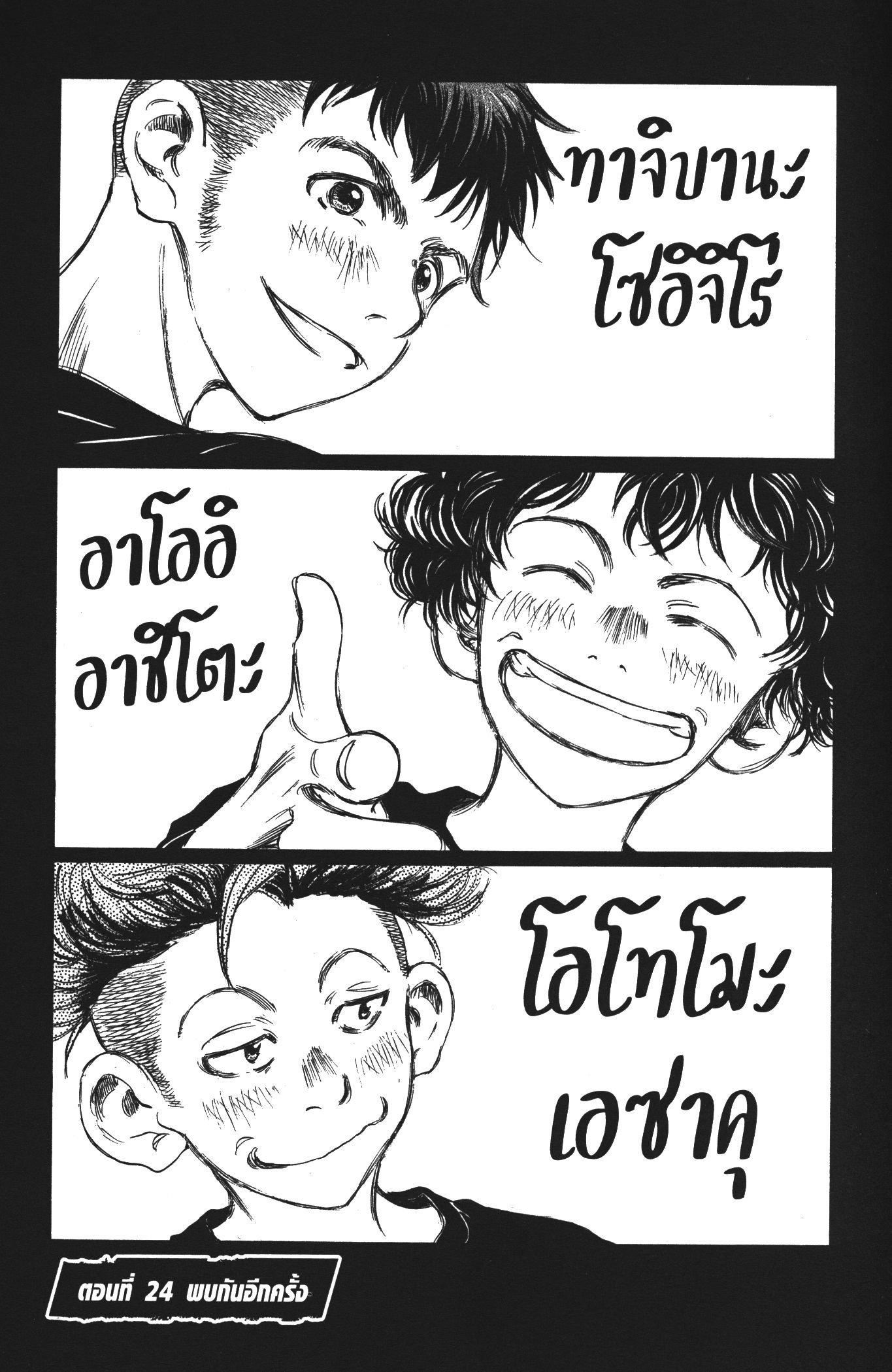 Manga-lc-com อ่านมังงะ อ่านการ์ตูน ออนไลน์ ฟรี Ao Ashi แข้งเด็กหัวใจนักสู้ ตอนที่ 1 2 3 4 5 6 7 8 9 10 11 12 13 14 ฟรี ไม่มีโฆษณา Manga-lc - อ่าน มังงะ อ่าน การ์ตูน ออนไลน์ อ่านมังงะ ฟรี