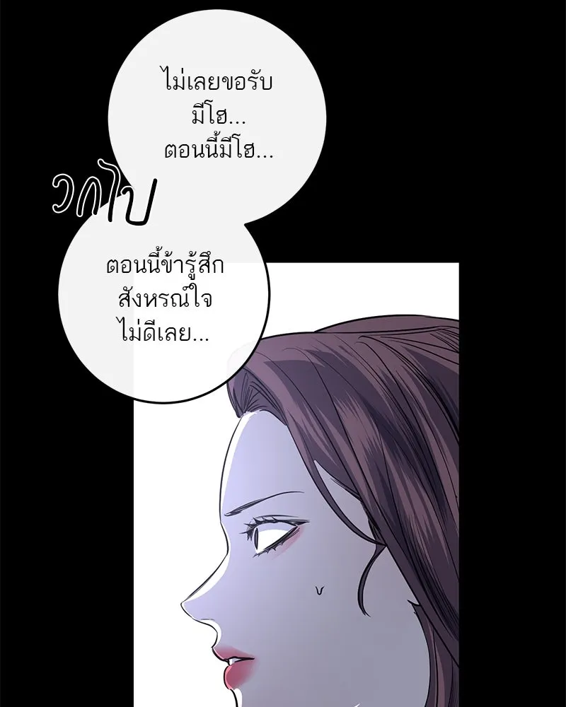 ตำนานเทพธิดาตกสวรรค์ ตอนที่ 42 รูปที่ 46