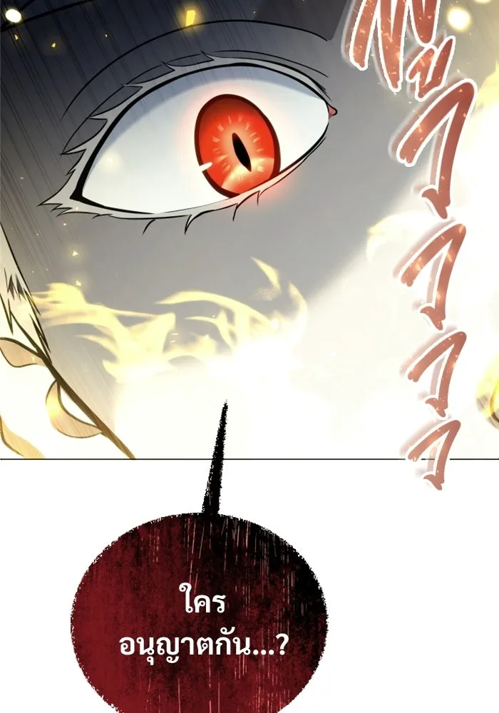 อูเร็ค มาซิโน่ ตอนที่ 37 สายฟ้าฟาด 1 รูปที่ 161