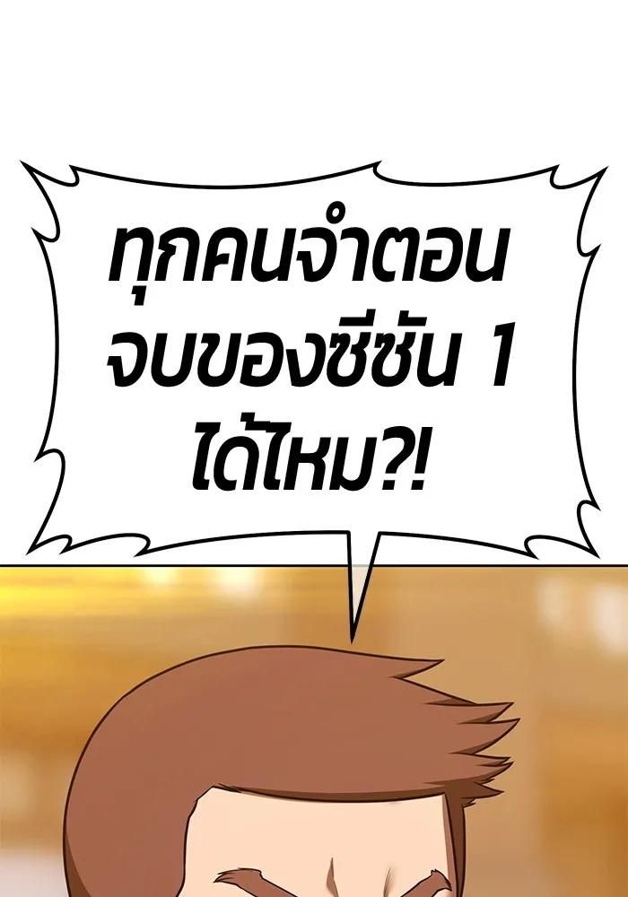 +99 ท่อนไม้พร้อมบวก ตอนที่ 52 งานเลี้ยง รูปที่ 340