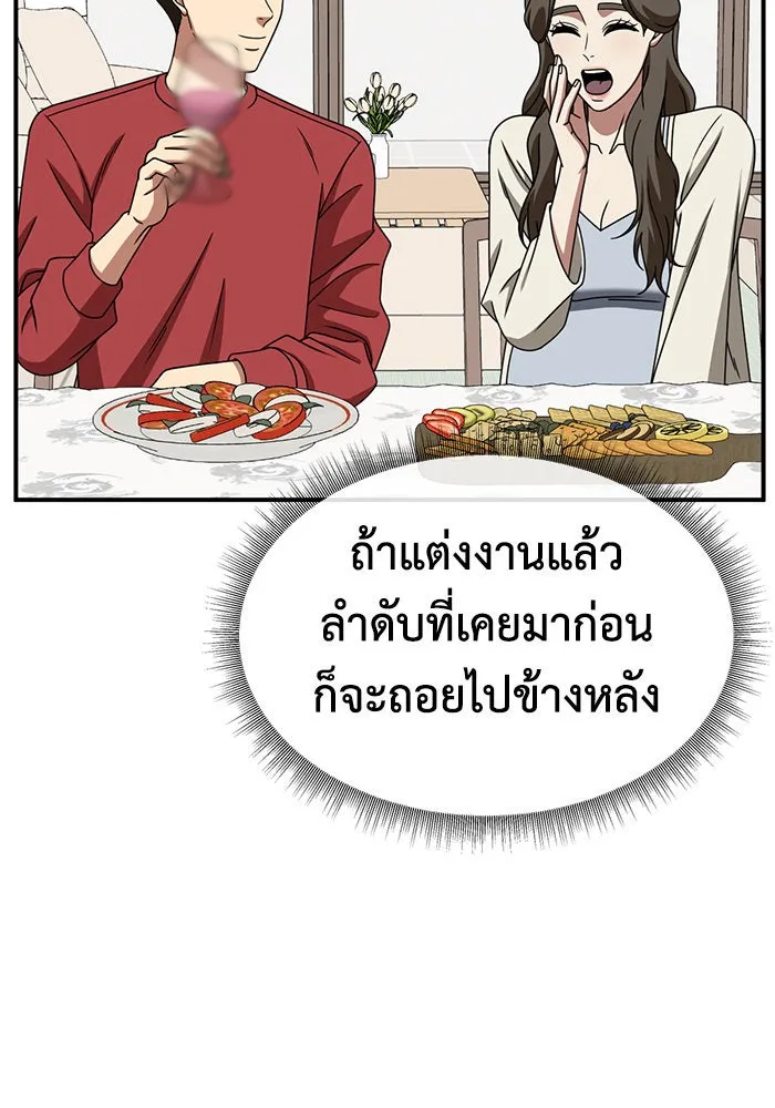 ช่วยเปลี่ยนฉันที ตอนที่ 248. ซีซัน 2 รูปที่ 67