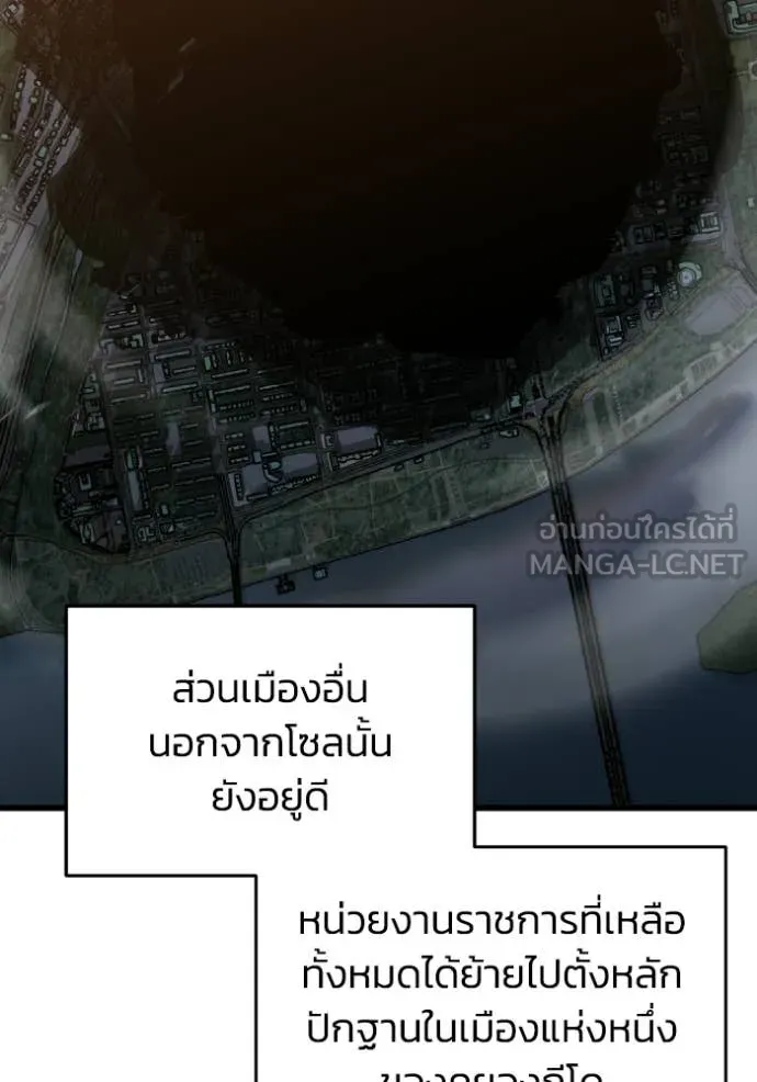 อัจฉริยะนอกคอก ตอนที่ 151 รูปที่ 81