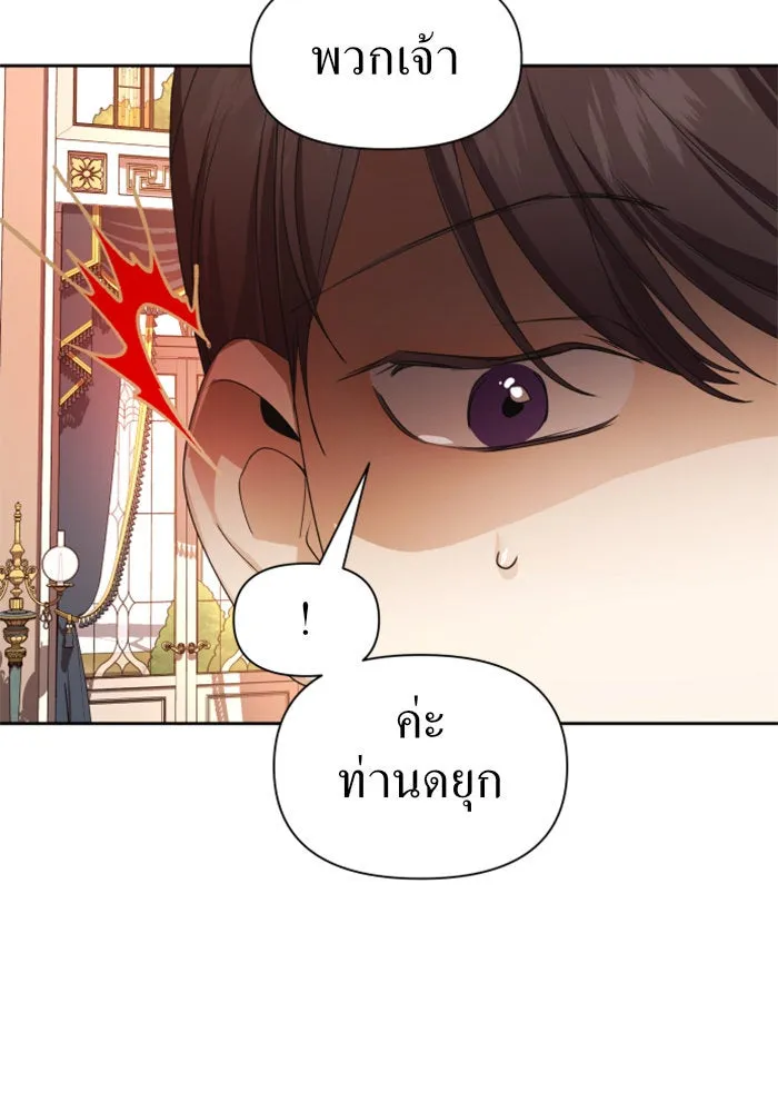 ชิงชีวิตพลิกลิขิตชะตา ตอนที่ 68. ปีศาจ(2) รูปที่ 109