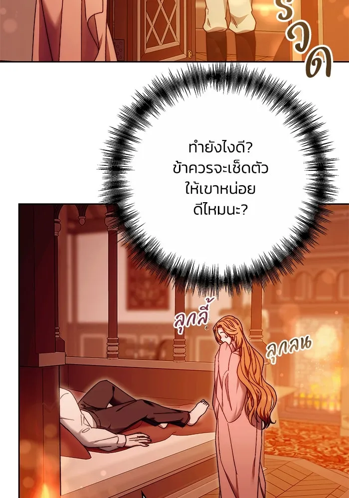 ย้อนเวลาพลิกชะตาทายาท ตอนที่ 16 รูปที่ 32