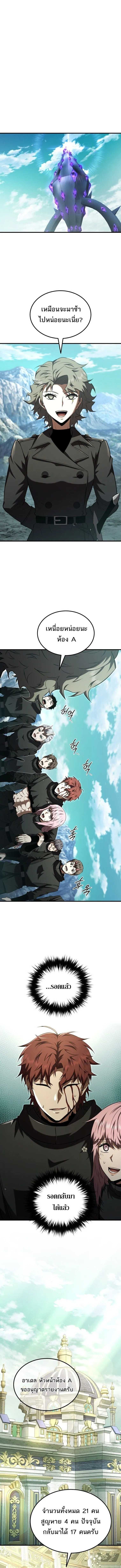 The Fox-Eyed Villain of the Demon Academy เปล_ยนชะตาวายร_ายแห_งสถาบ_นป_ศาจ ตอนที่ ตอนที่ 54 รูปที่ 3