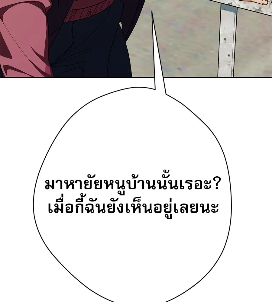 คอลเซ็นเตอร์เปลี่ยนชีวิต ตอนที่ 26 การหายตัวไป รูปที่ 185